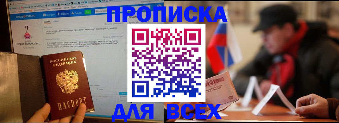 прописка иностранных граждан в Ликино-Дулёво