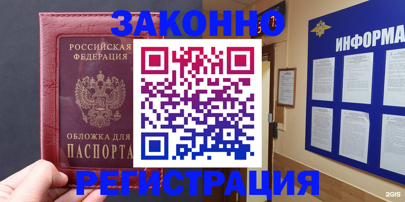 где прописаться в Ликино-Дулёво