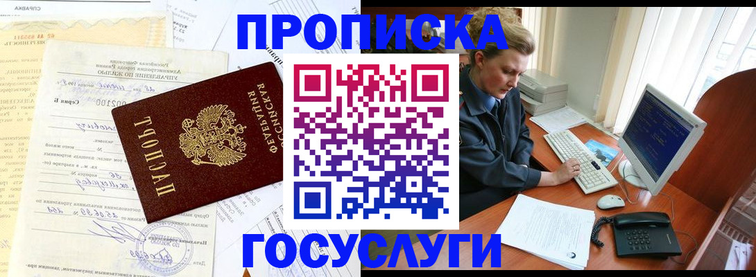 временная регистрация поиск в Ликино-Дулёво